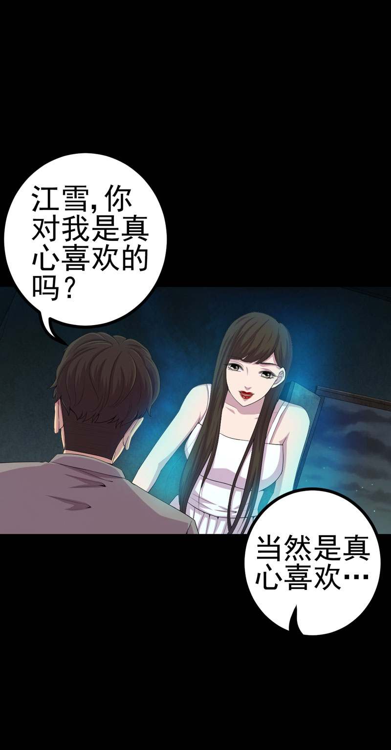 绝美冥妻漫画,第16章：活纸钱到手5图