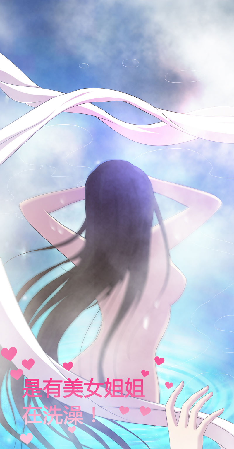 绝美冥妻漫画,第1章：后山的美女姐姐3图