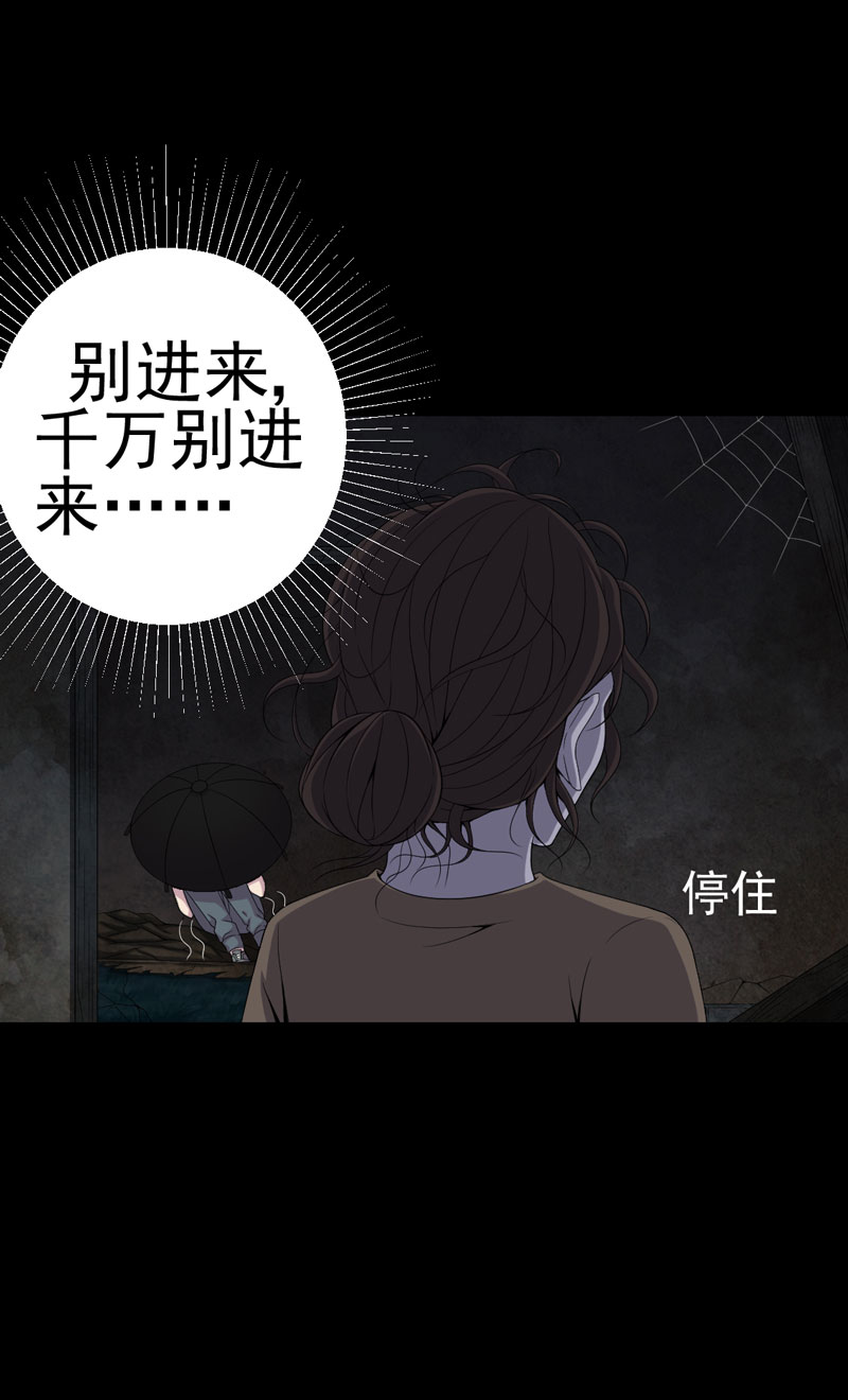 绝美冥妻漫画,第10章：第三天4图