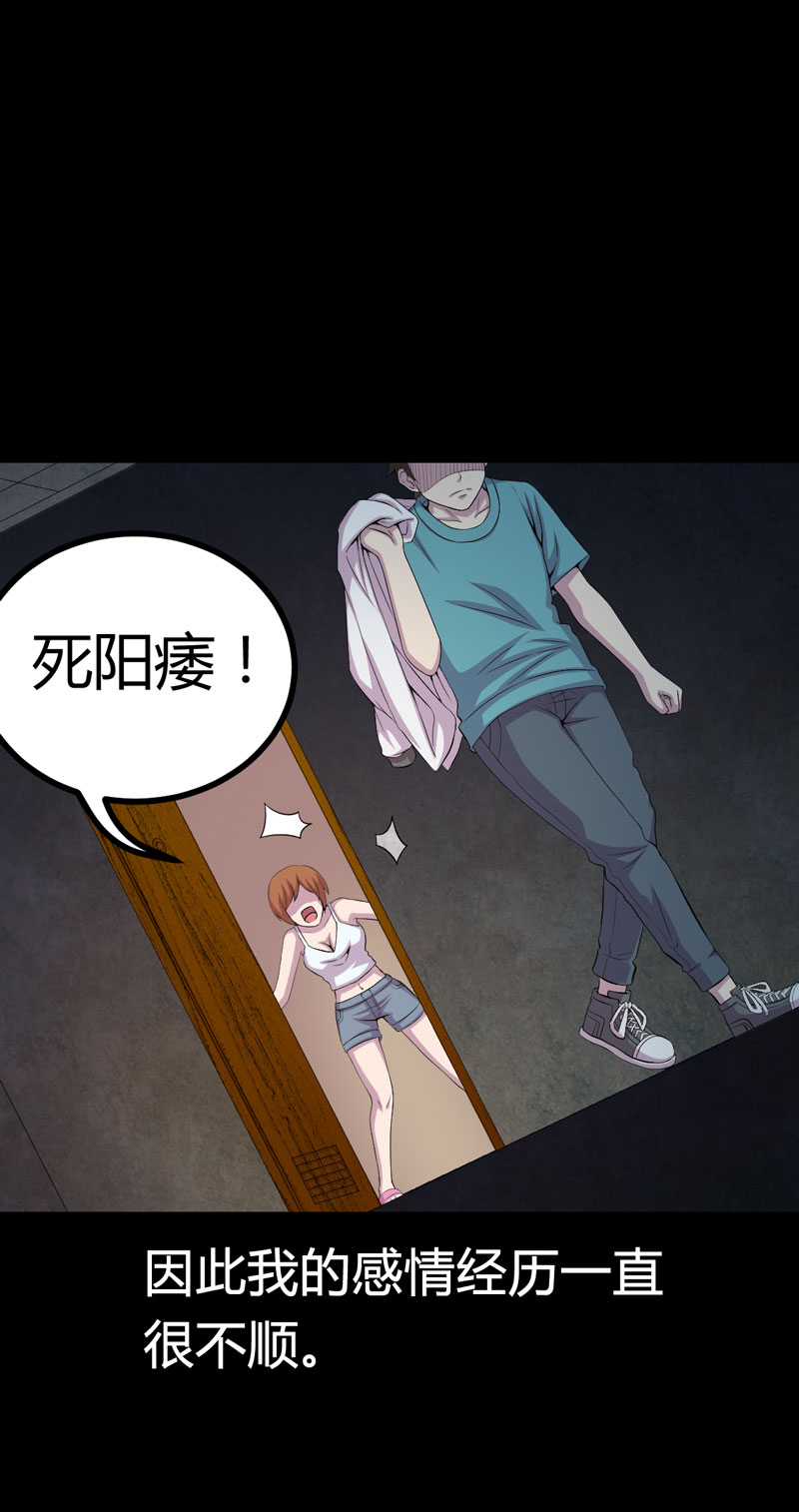 绝美冥妻漫画,第1章：后山的美女姐姐1图