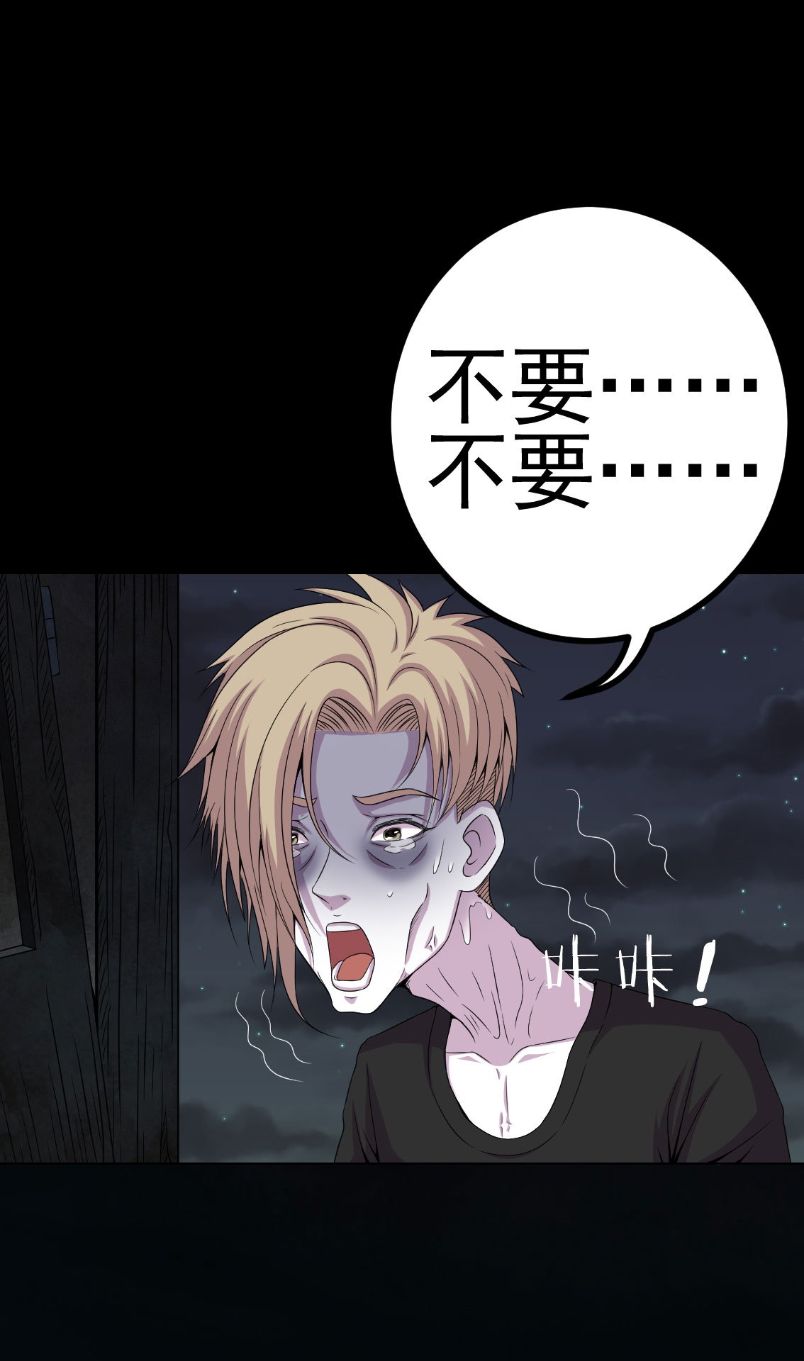 绝美冥妻漫画,第10章：第三天3图