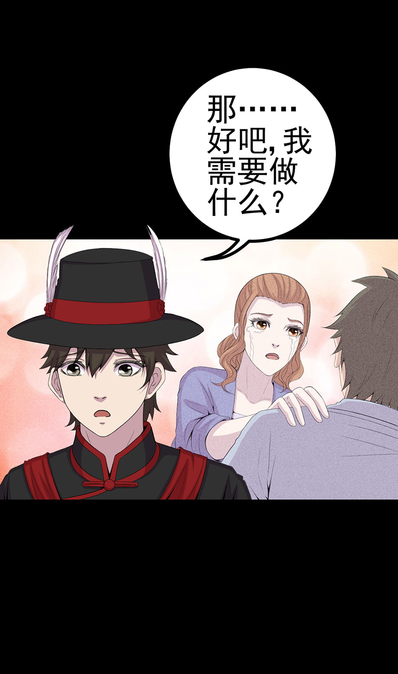 绝美冥妻漫画,第5章：饶屋三圈1图