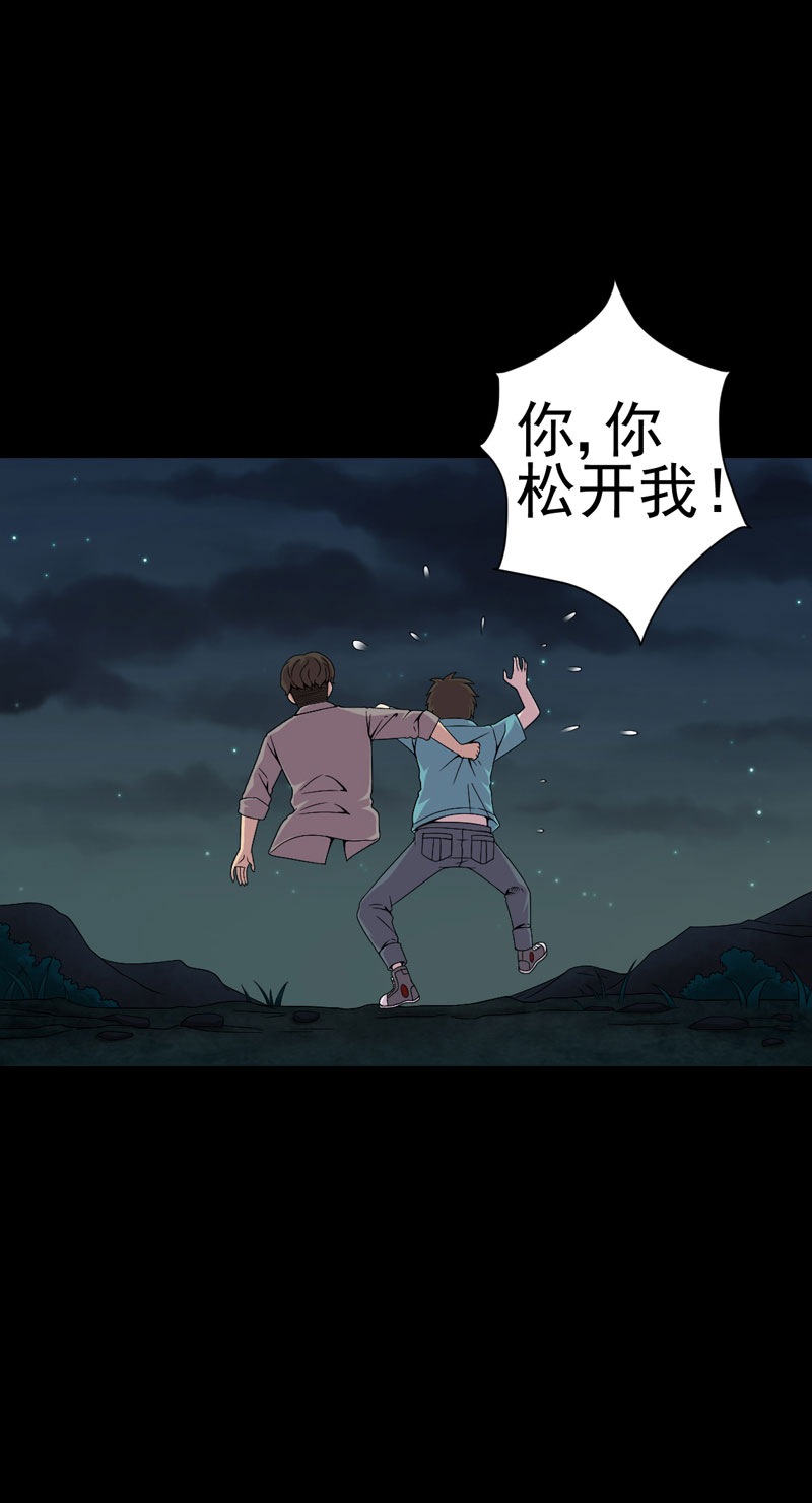 绝美冥妻漫画,第12章：夫君，我护着你1图