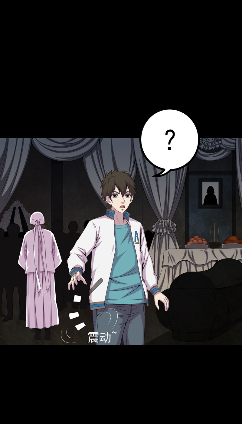 绝美冥妻漫画,第17章：我要去找她3图