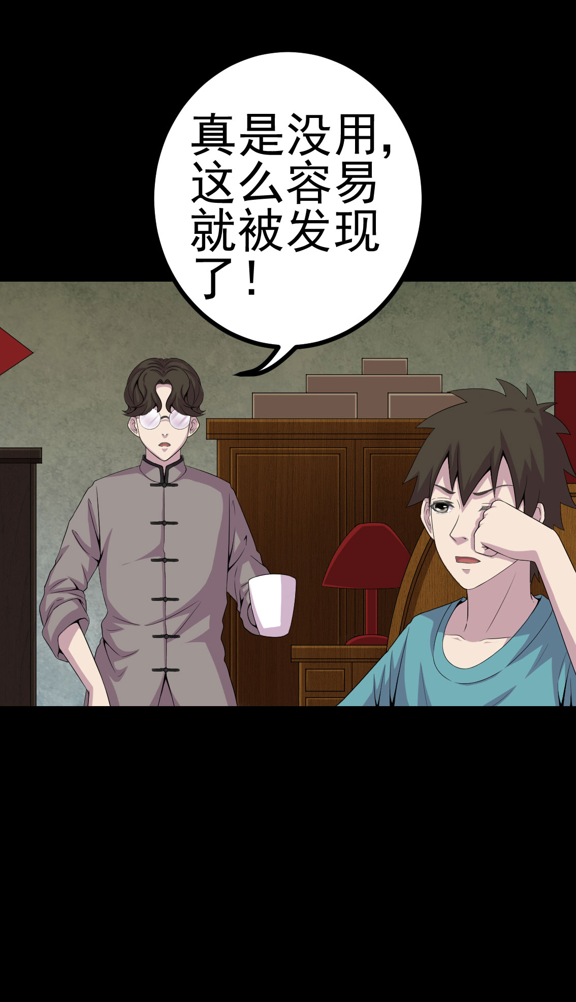 绝美冥妻漫画,第8章：隔壁老宅3图