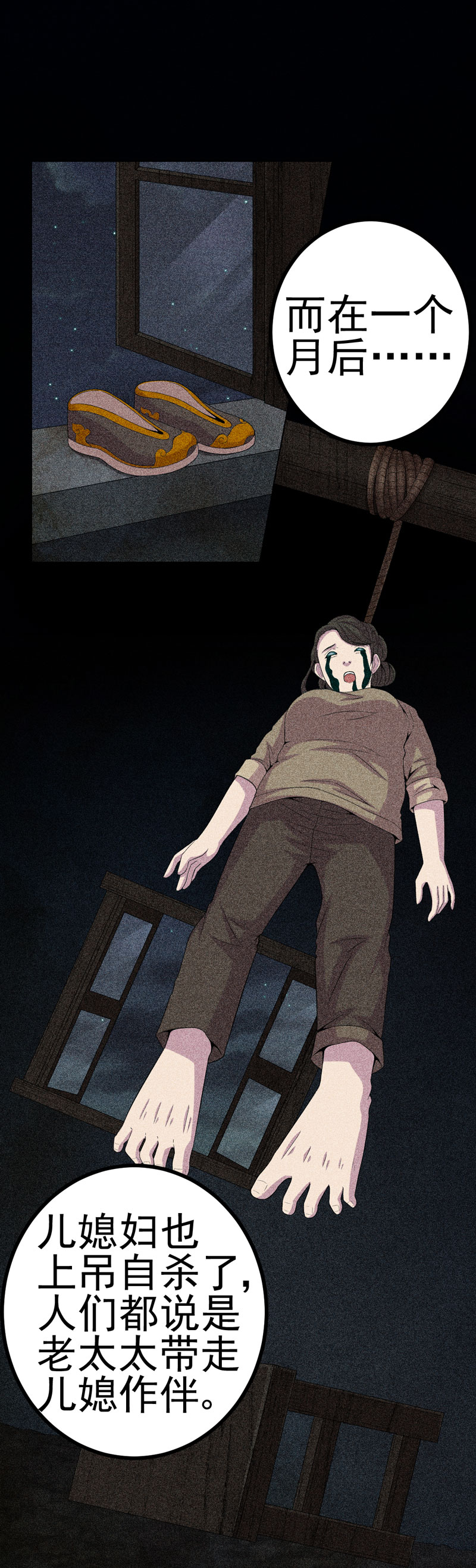 绝美冥妻漫画,第8章：隔壁老宅4图