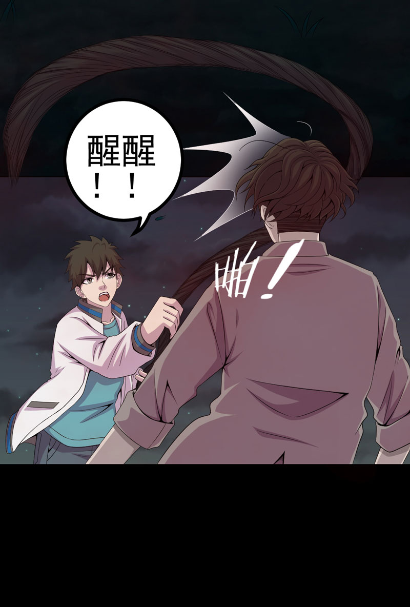 绝美冥妻漫画,第15章：何为活纸钱4图