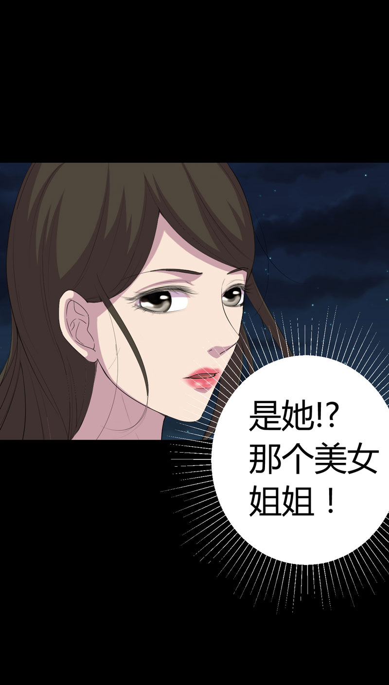 绝美冥妻漫画,第1章：后山的美女姐姐5图