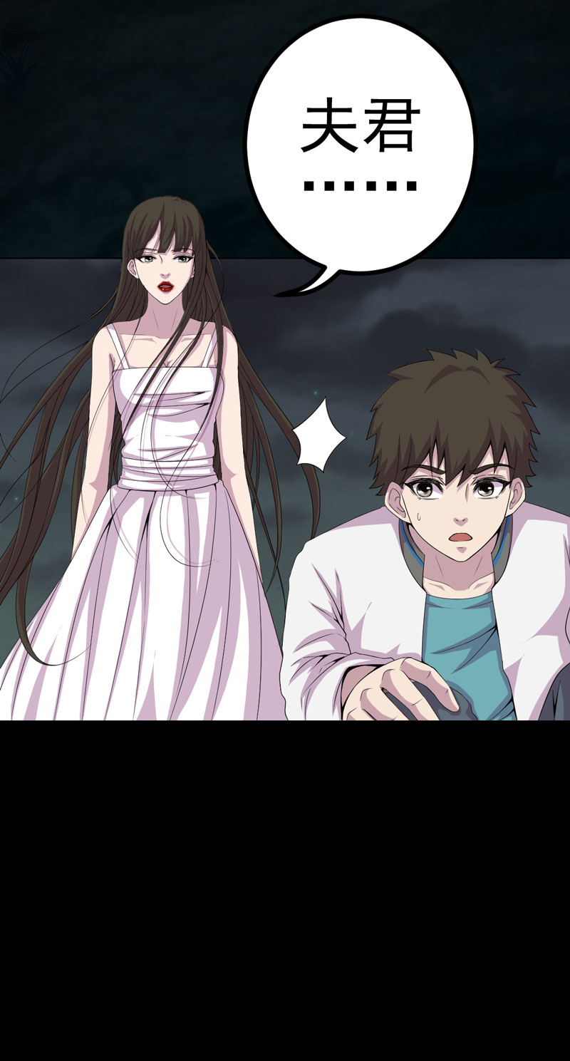 绝美冥妻漫画,第13章：江雪之墓1图