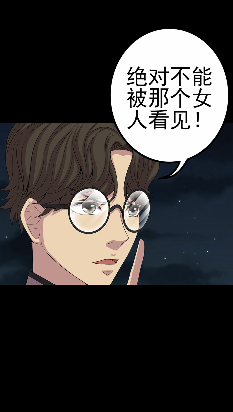绝美冥妻漫画,第6章：公鸡老公1图