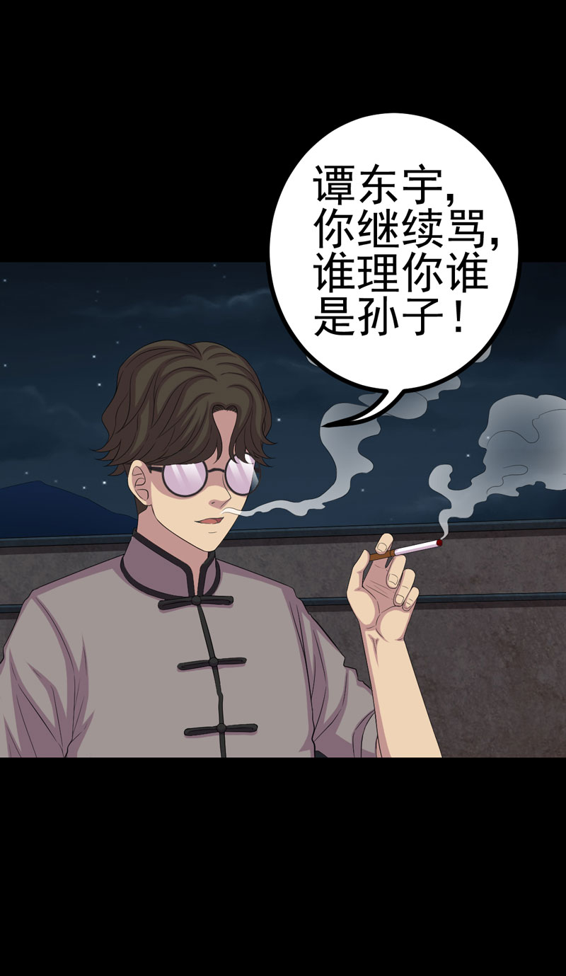 绝美冥妻漫画,第5章：饶屋三圈3图