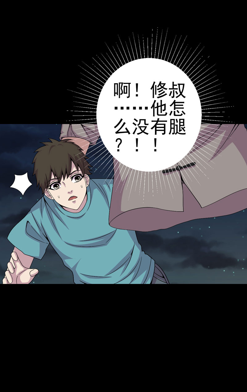 绝美冥妻漫画,第12章：夫君，我护着你5图