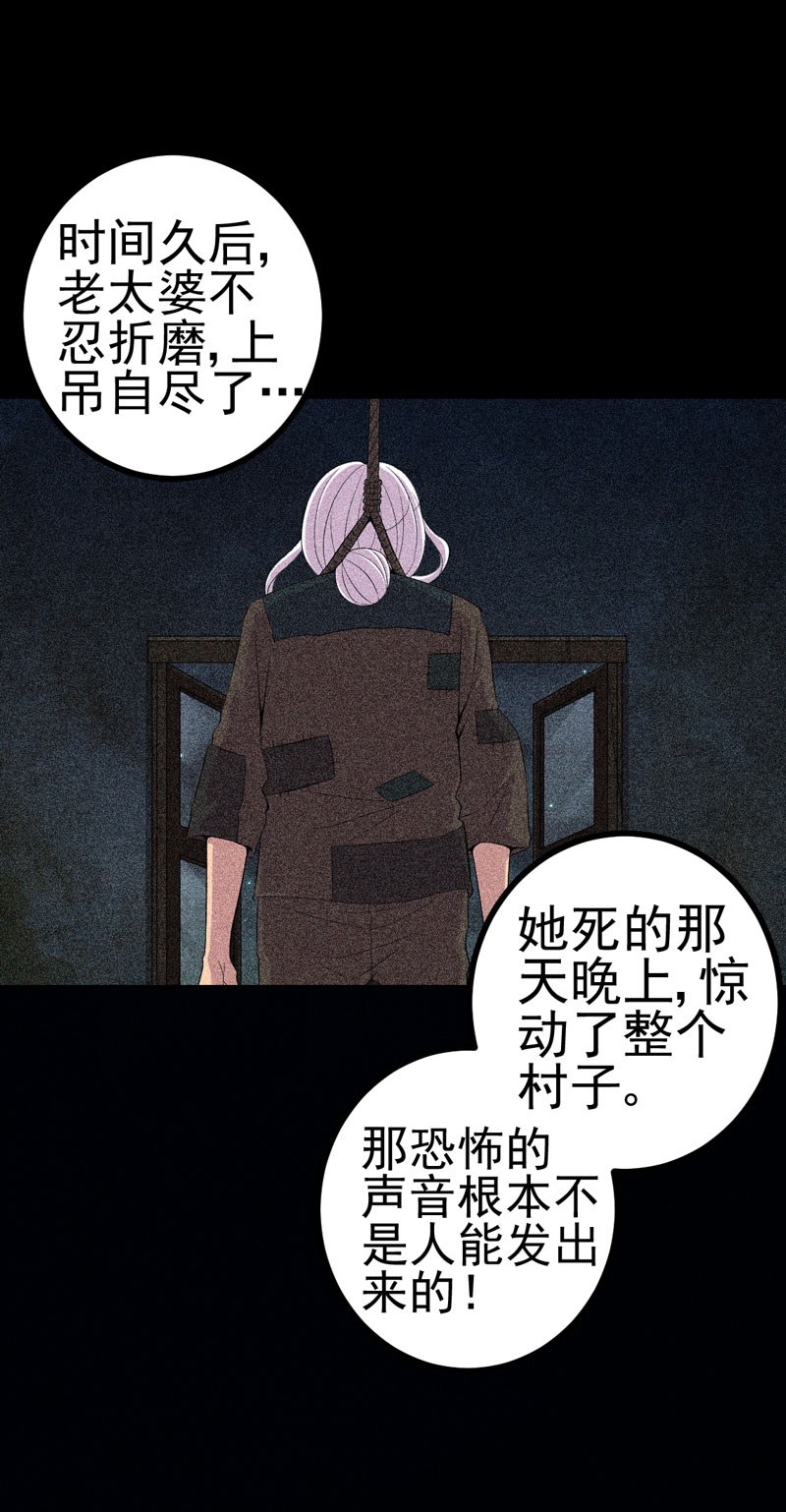 绝美冥妻漫画,第8章：隔壁老宅3图