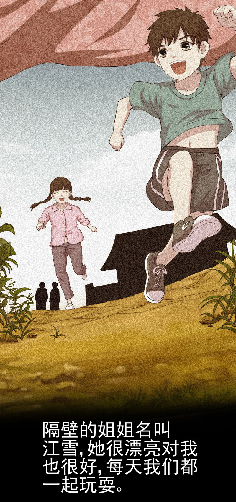 绝美冥妻漫画,第13章：江雪之墓4图