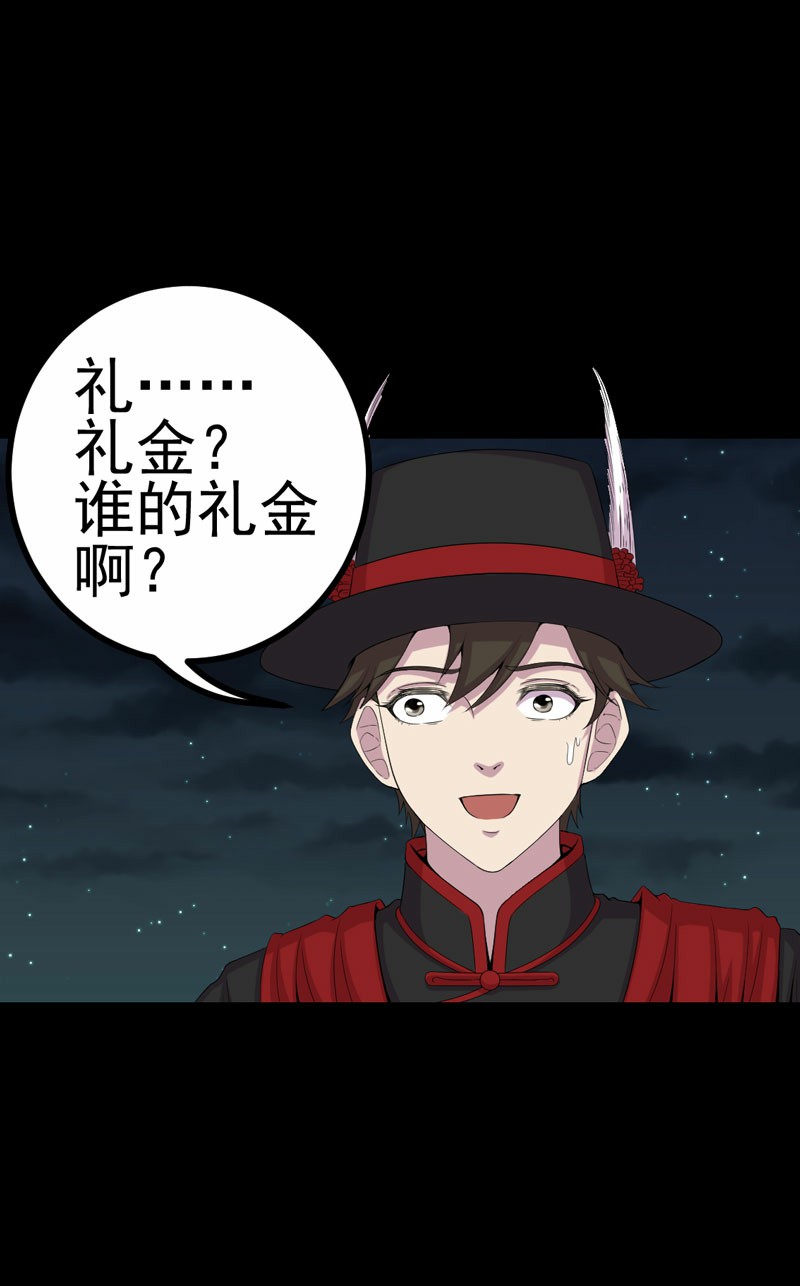 绝美冥妻漫画,第6章：公鸡老公4图