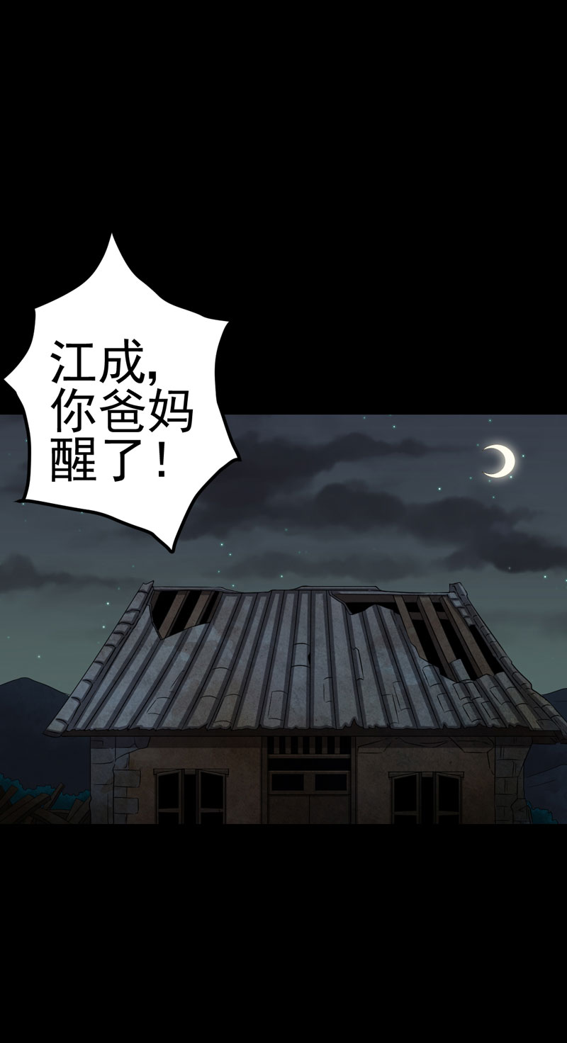 绝美冥妻漫画,第17章：我要去找她2图