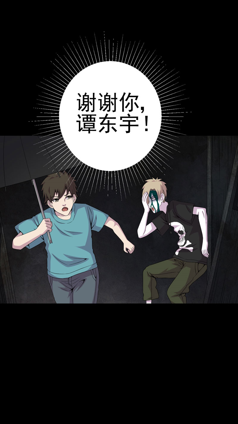 绝美冥妻漫画,第11章：恐怖江修1图