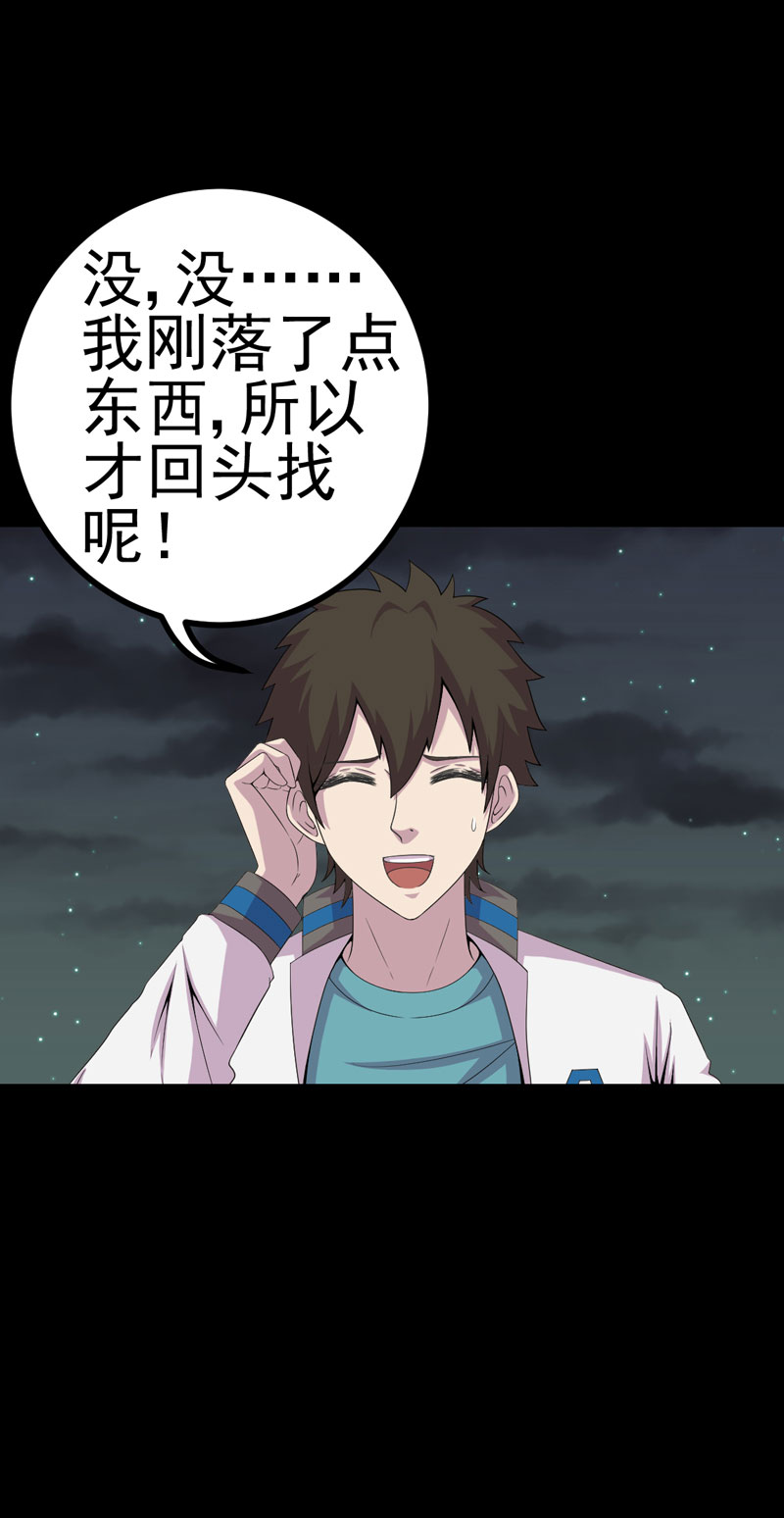 绝美冥妻漫画,第18章：镜中无人5图