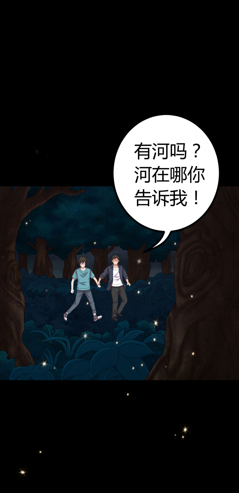 绝美冥妻漫画,第2章：新房祛晦2图