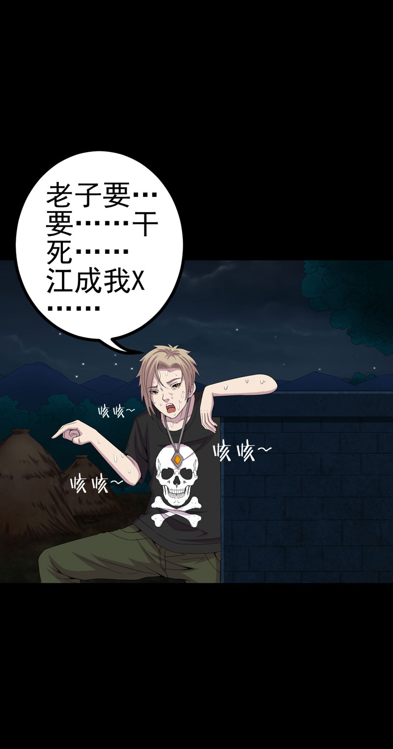 绝美冥妻漫画,第5章：饶屋三圈2图