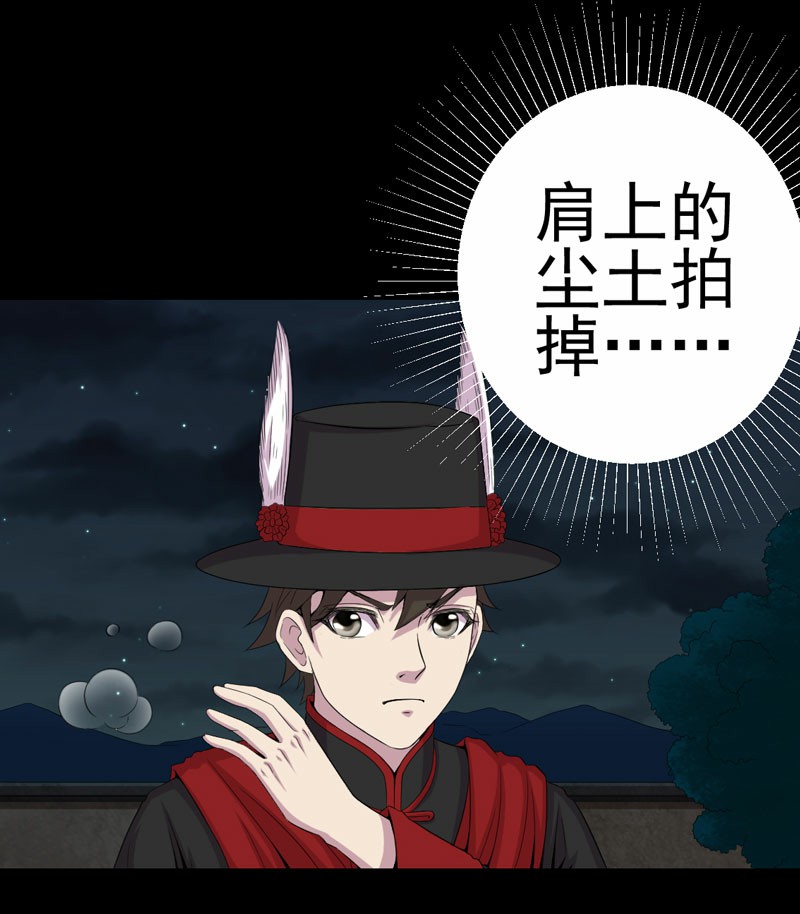 绝美冥妻漫画,第6章：公鸡老公5图