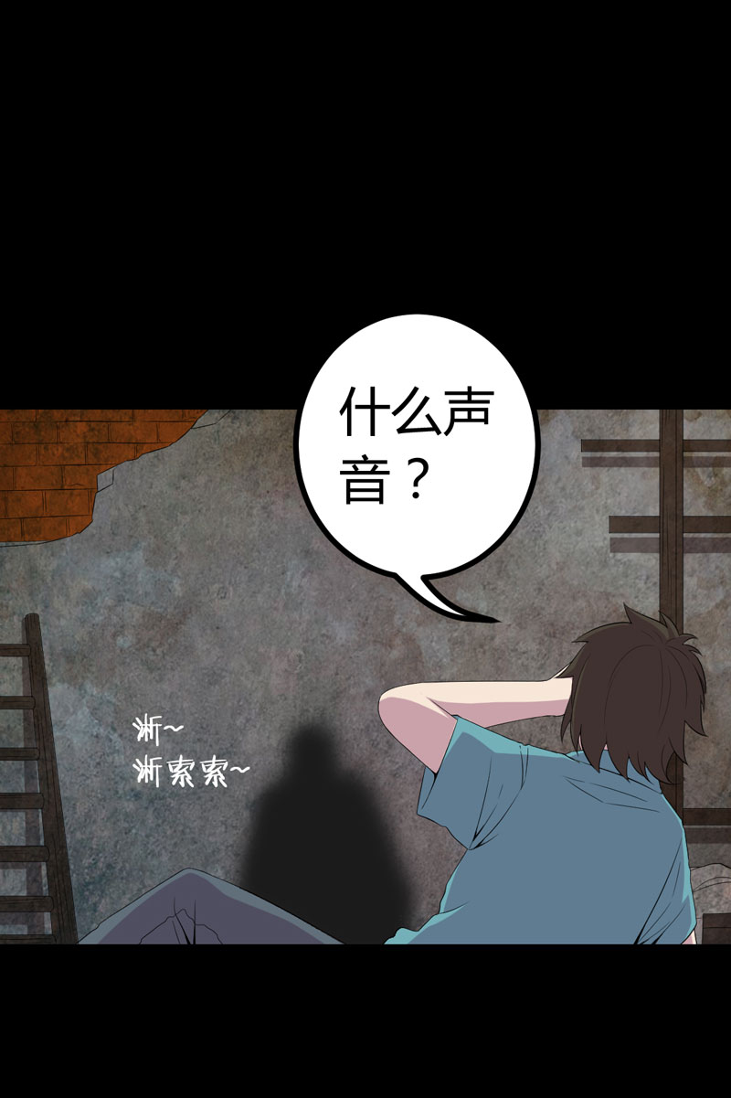 绝美冥妻漫画,第2章：新房祛晦4图