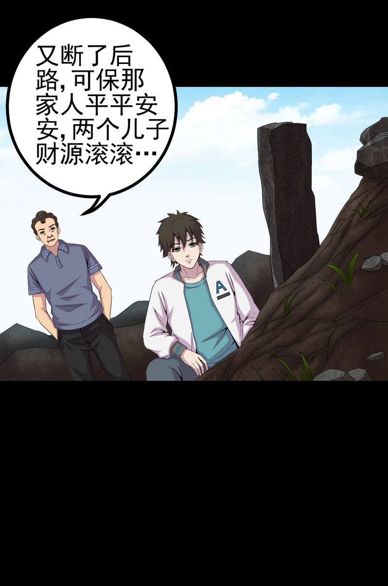 绝美冥妻漫画,第13章：江雪之墓1图