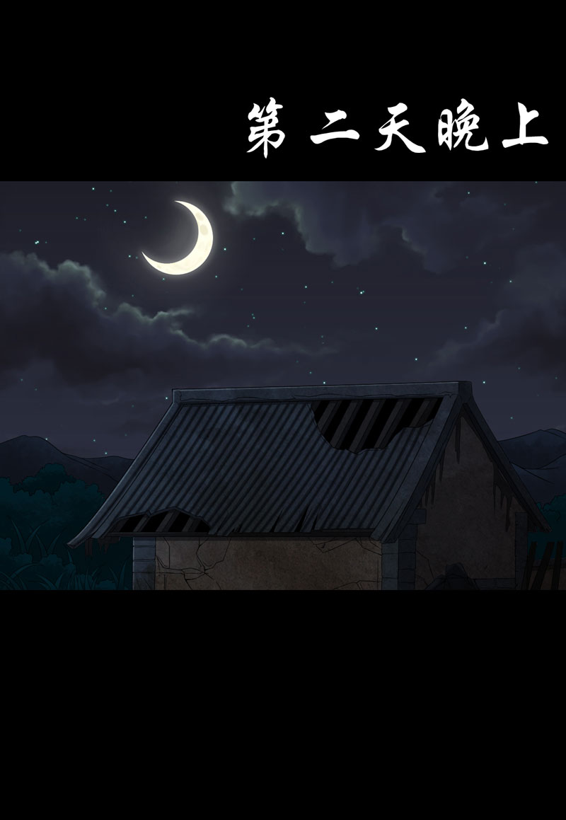 绝美冥妻漫画,第10章：第三天5图
