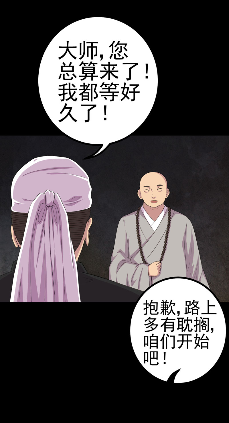 绝美冥妻漫画,第18章：镜中无人2图