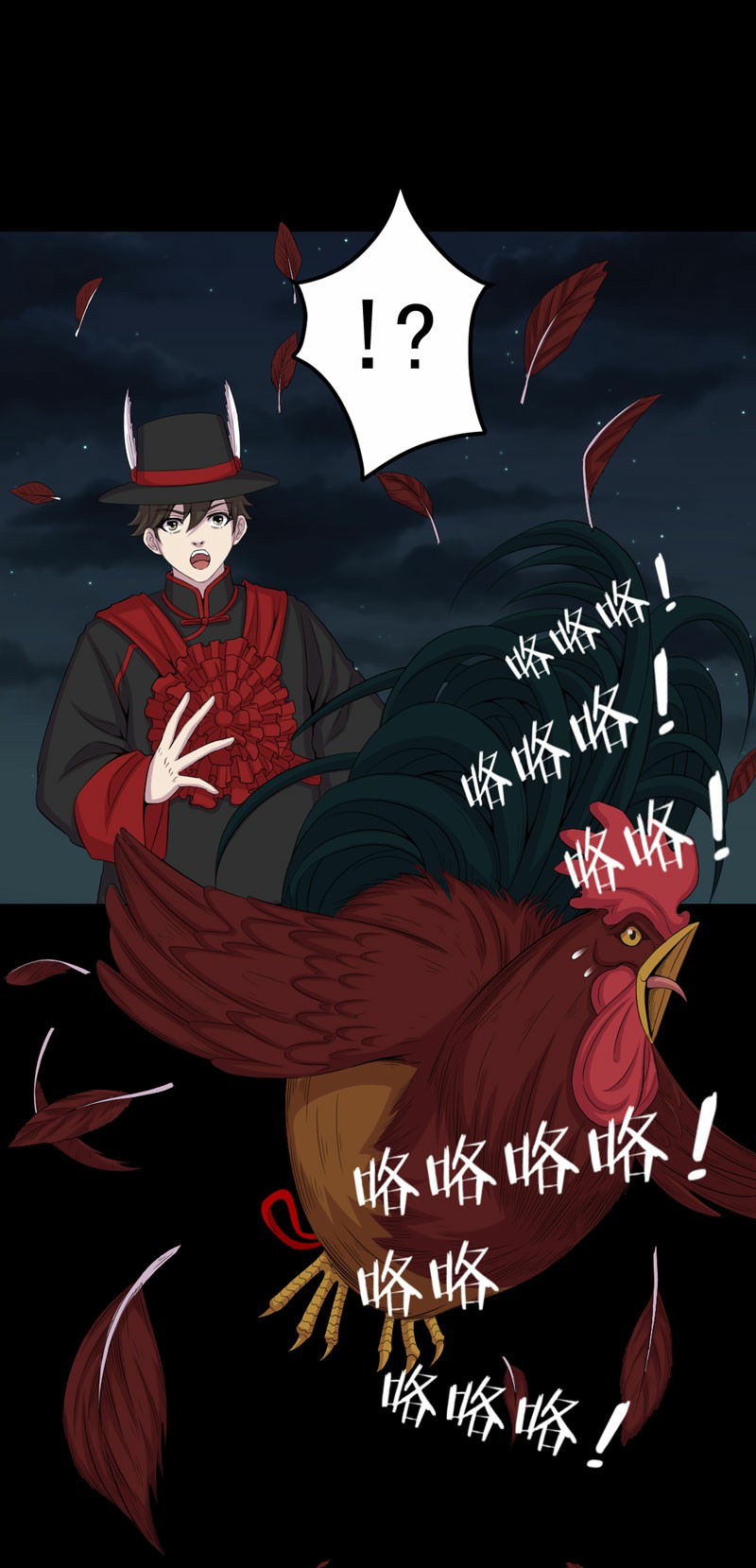 绝美冥妻漫画,第6章：公鸡老公3图