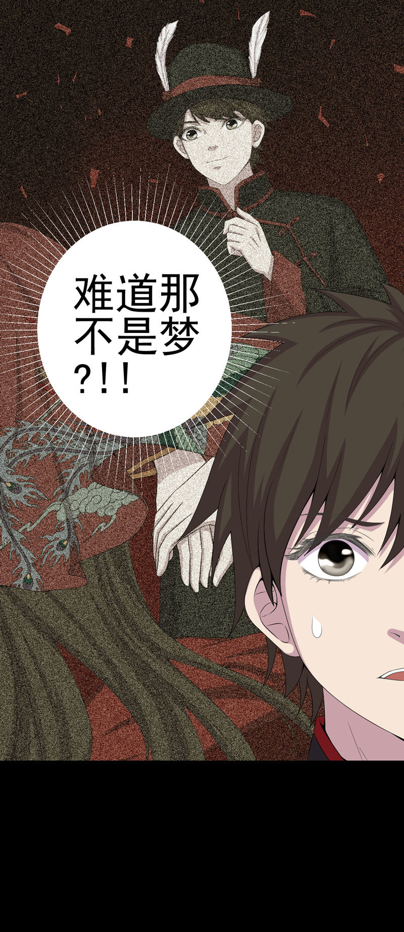 绝美冥妻漫画,第4章：血红的包裹3图