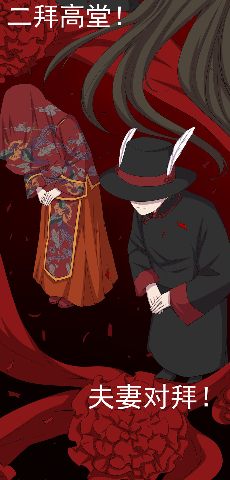 绝美冥妻漫画,第3章：成亲4图