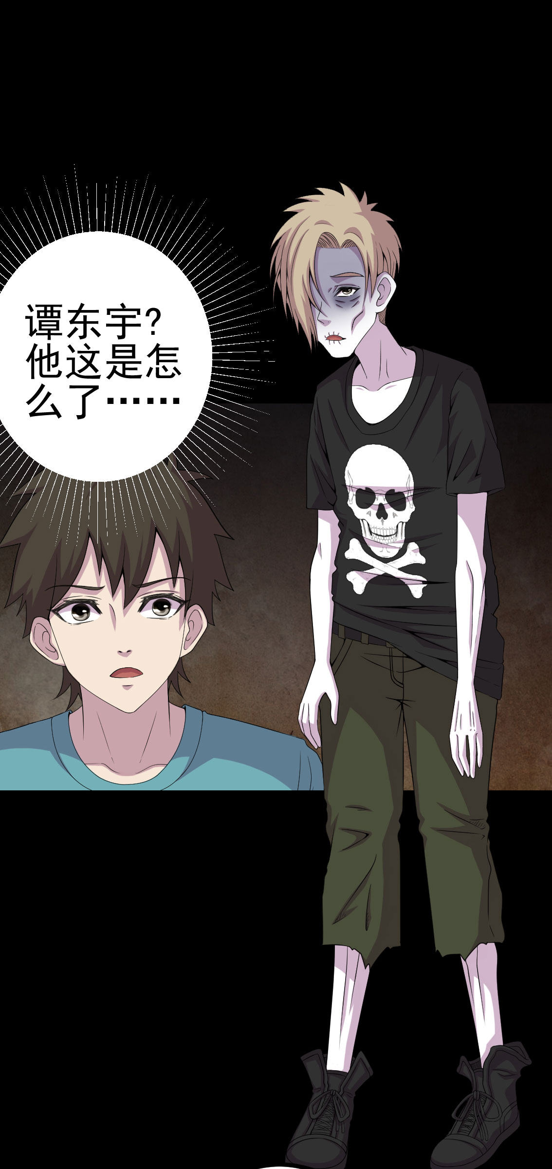 绝美冥妻漫画,第10章：第三天2图