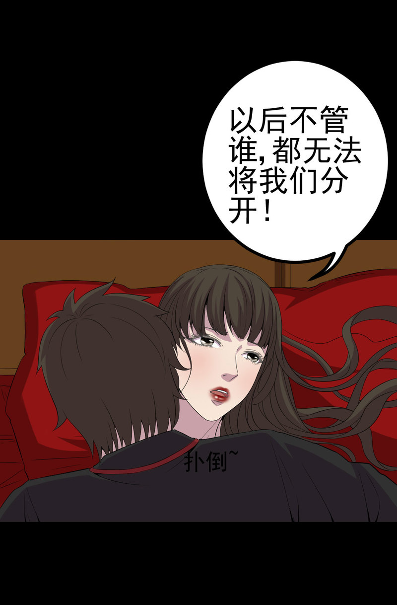 绝美冥妻漫画,第4章：血红的包裹5图
