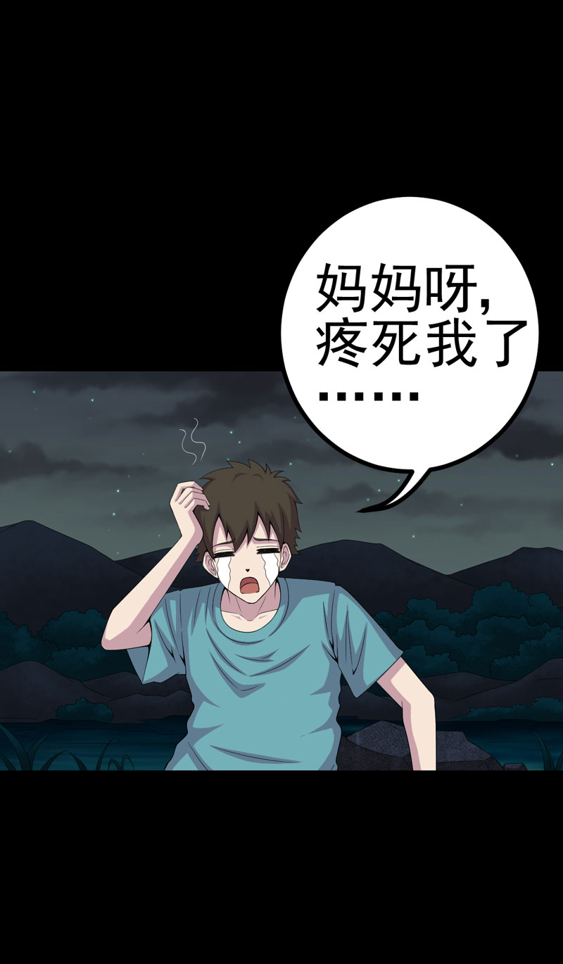 绝美冥妻漫画,第12章：夫君，我护着你5图