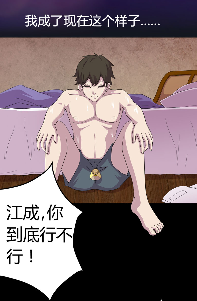绝美冥妻漫画,第1章：后山的美女姐姐4图
