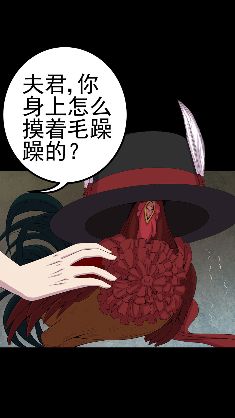 绝美冥妻漫画,第7章：床底的新娘5图