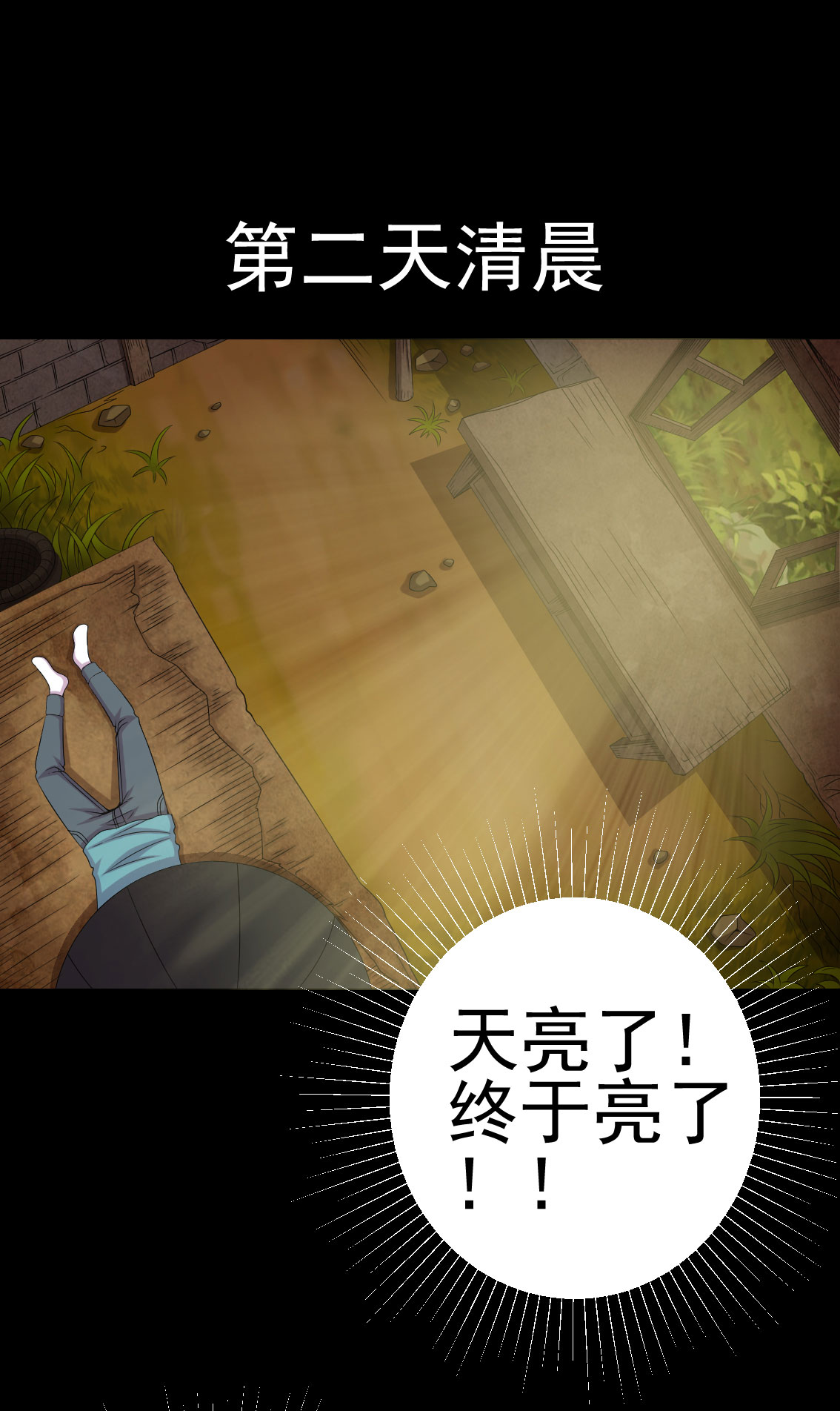 绝美冥妻漫画,第9章：进老宅5图