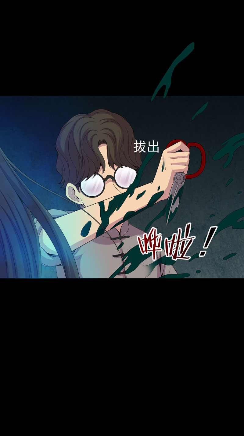 绝美冥妻漫画,第16章：活纸钱到手5图