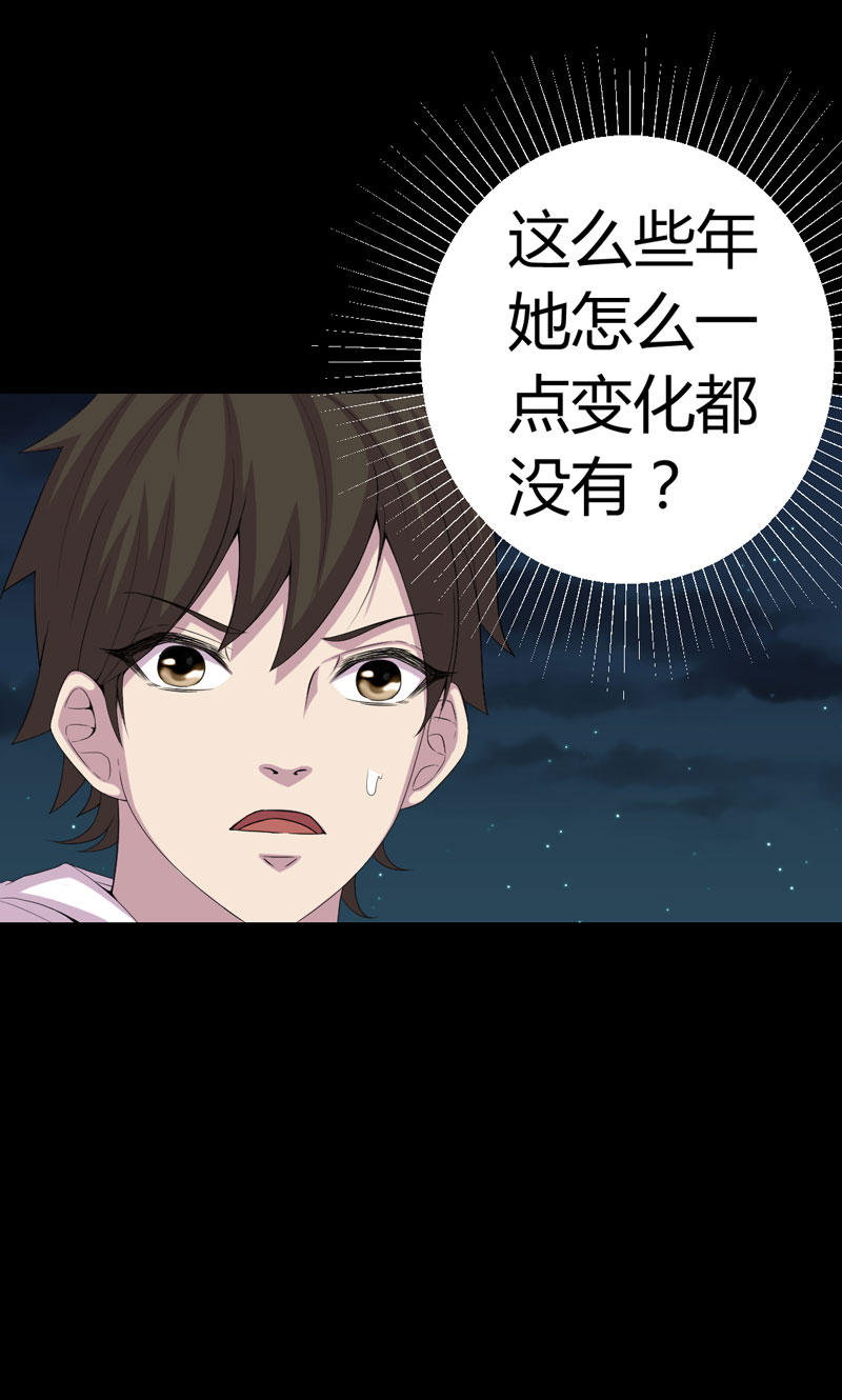 绝美冥妻漫画,第1章：后山的美女姐姐1图