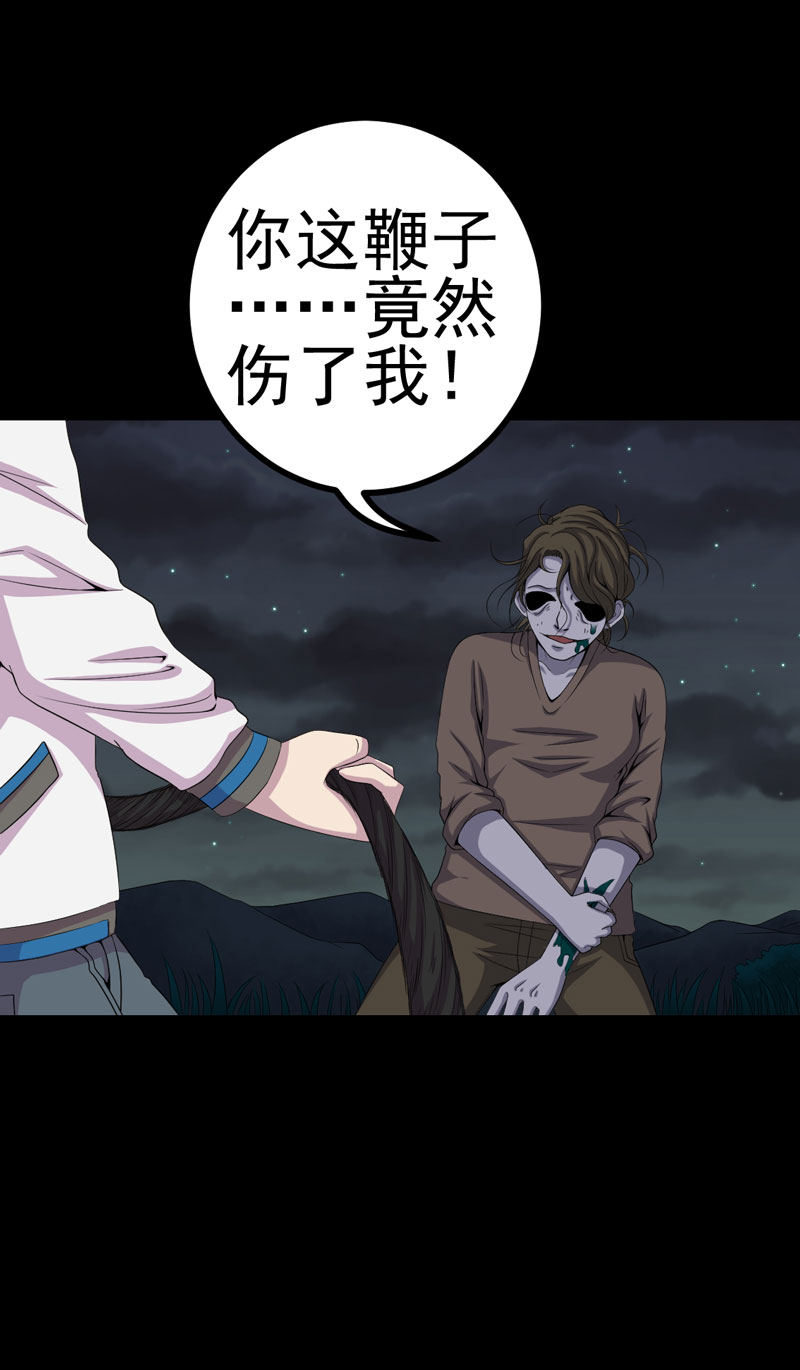 绝美冥妻漫画,第15章：何为活纸钱4图