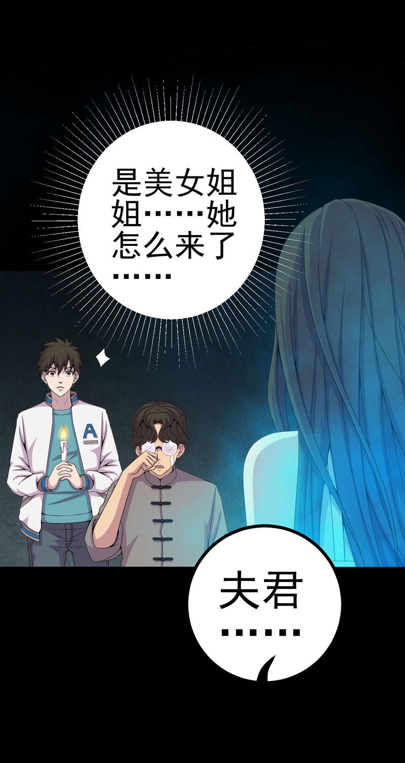 绝美冥妻漫画,第16章：活纸钱到手2图