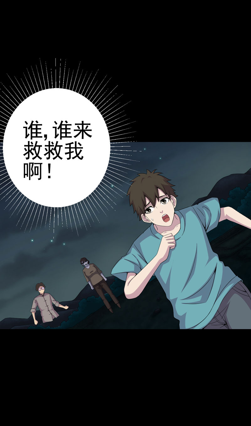 绝美冥妻漫画,第12章：夫君，我护着你1图