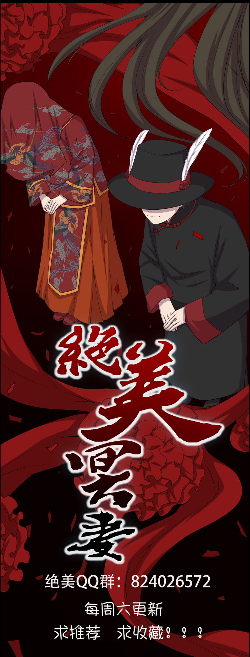 绝美冥妻漫画,第21章：又见小树林1图