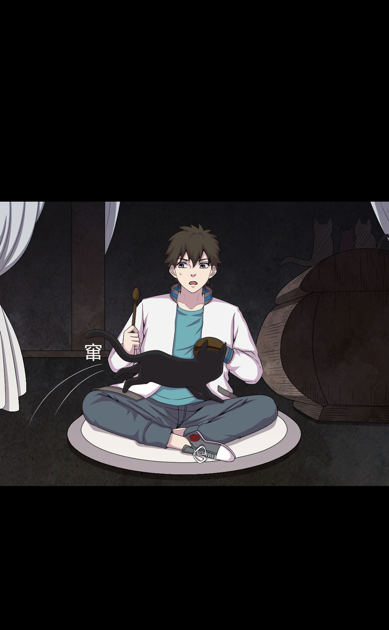 绝美冥妻漫画,第20章：送老太4图