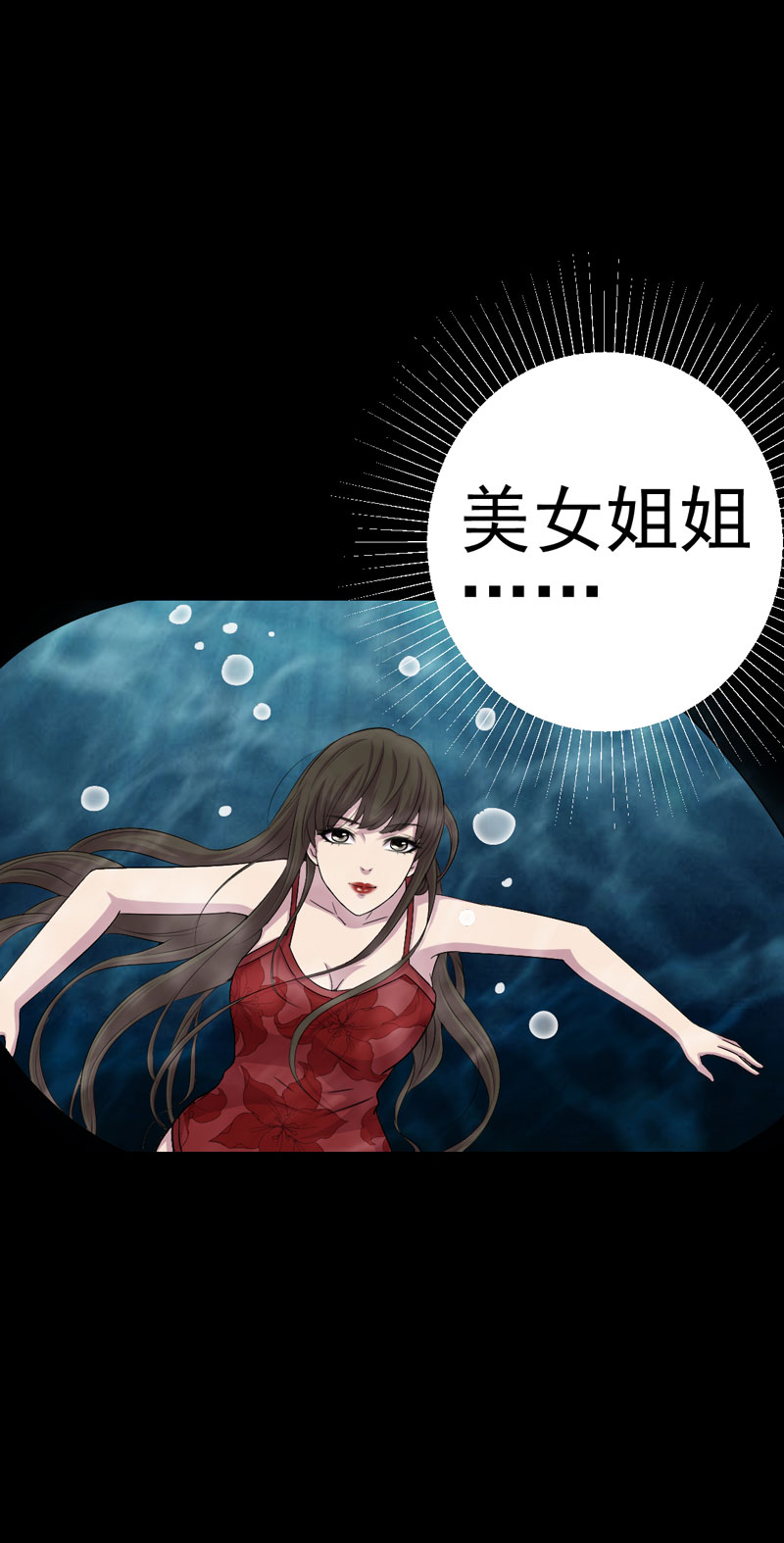 绝美冥妻漫画,第12章：夫君，我护着你2图