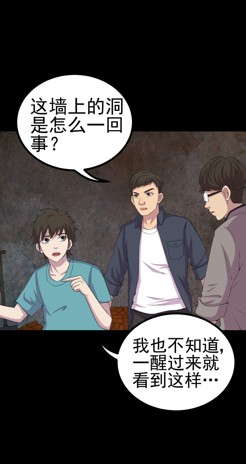 绝美冥妻漫画,第3章：成亲3图
