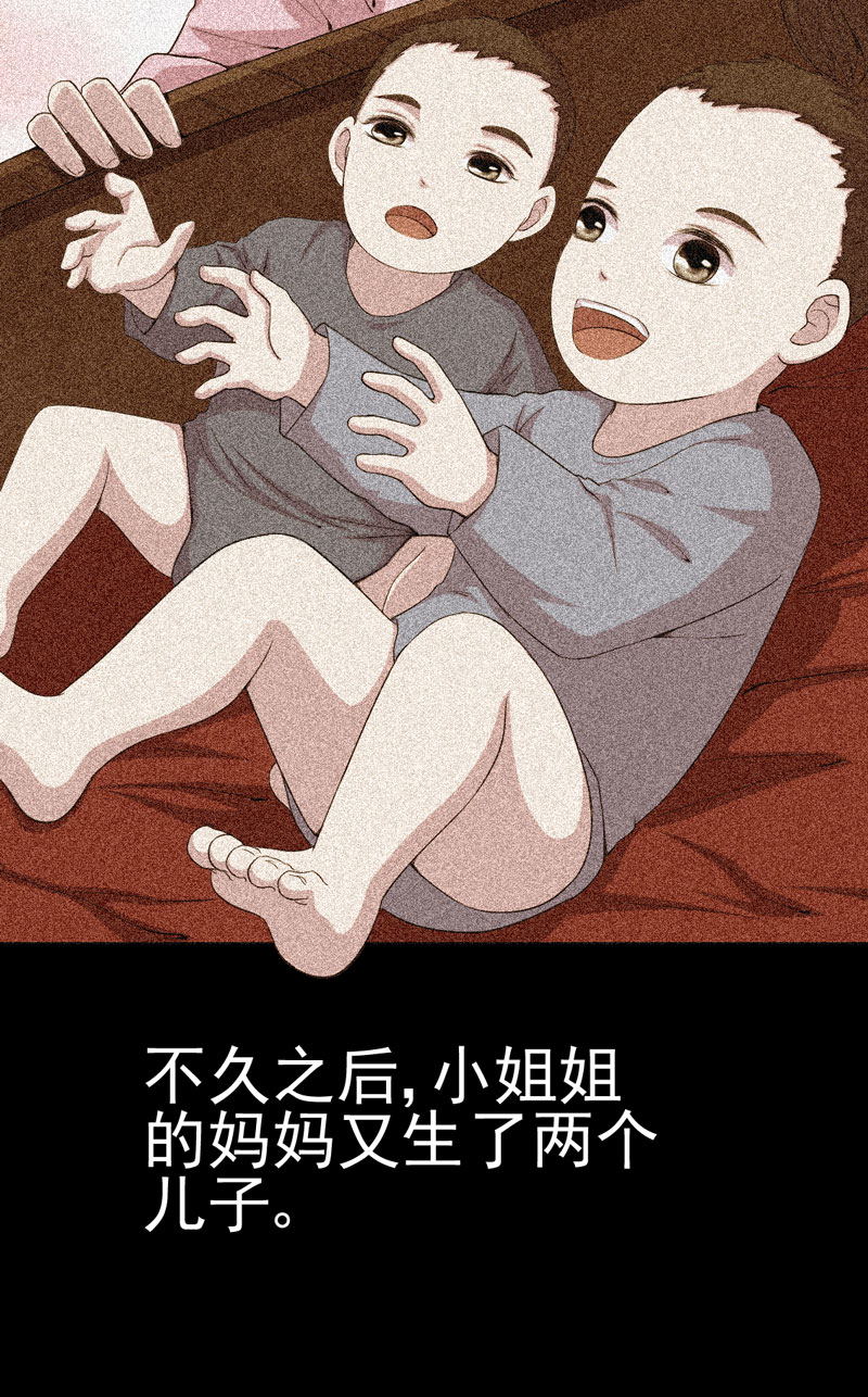 绝美冥妻漫画,第13章：江雪之墓1图