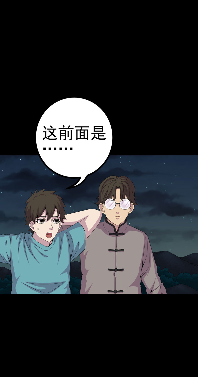 绝美冥妻漫画,第12章：夫君，我护着你2图