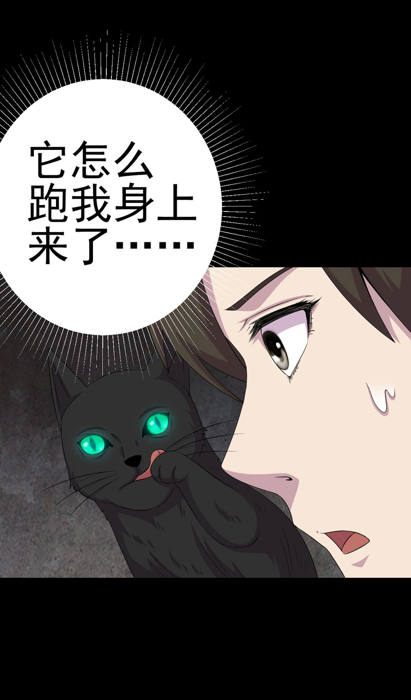 绝美冥妻漫画,第20章：送老太5图